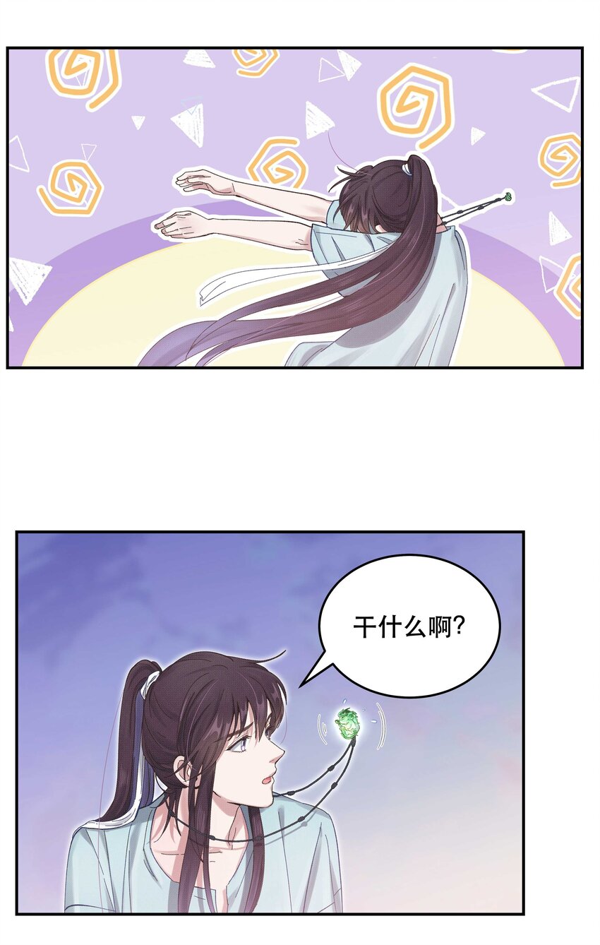 050 小东西，帮我个忙36