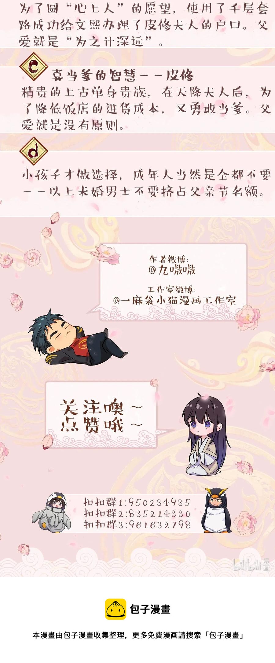 028 家事，莫多管。37