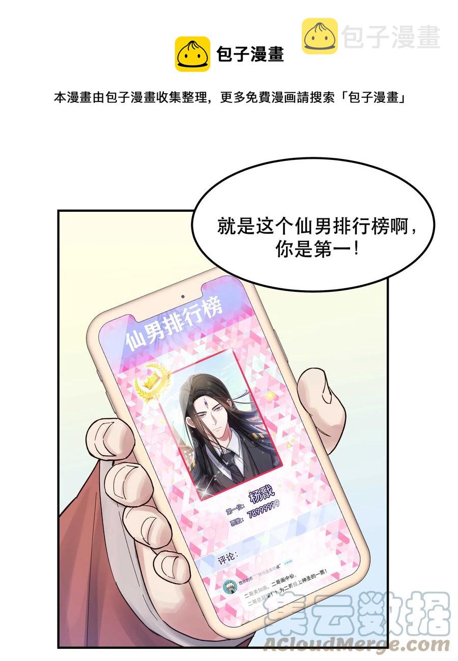 046 猴子好可怕！32