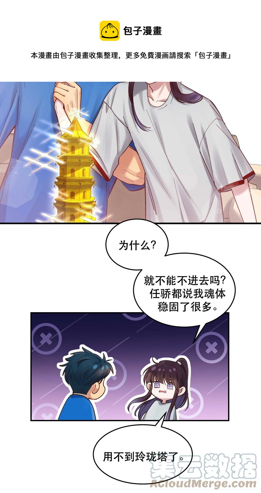061 小气鬼4