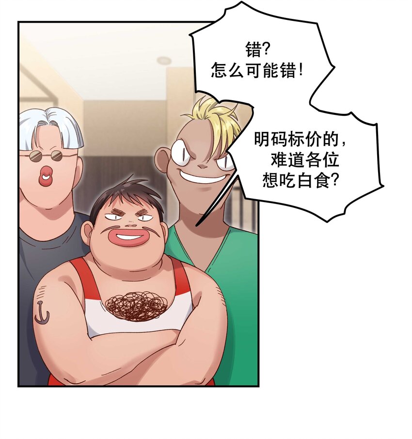 095 有钱花在刀刃上27