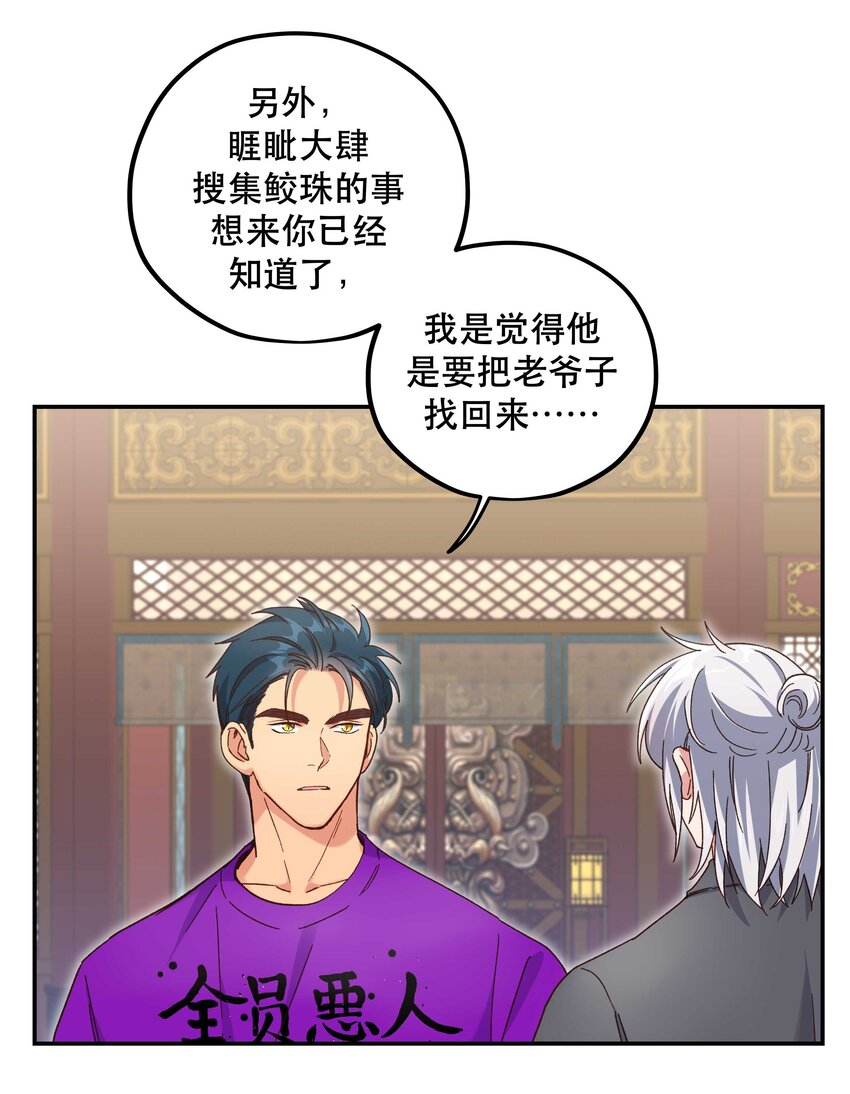 103 钱还是要还的23