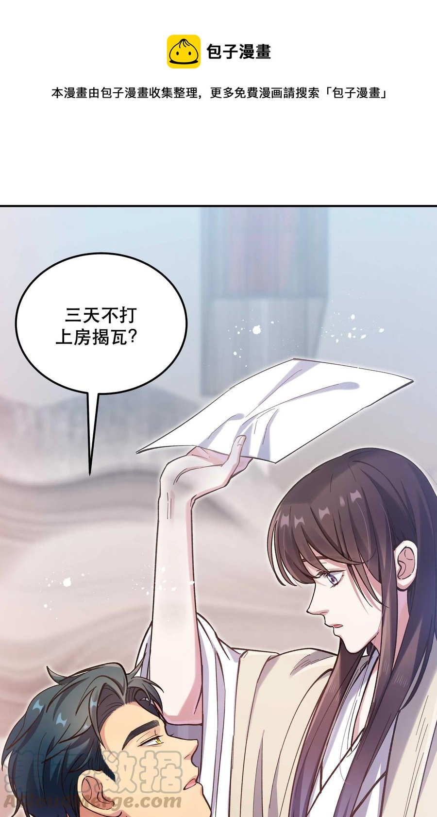 031 小东西会威胁人了？20
