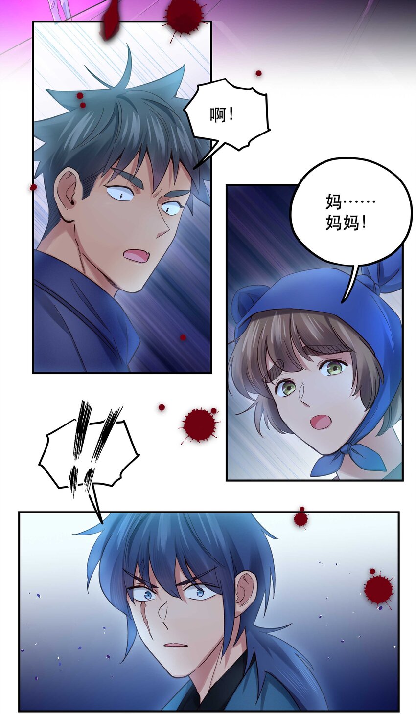 086 听说你是，他老婆？27