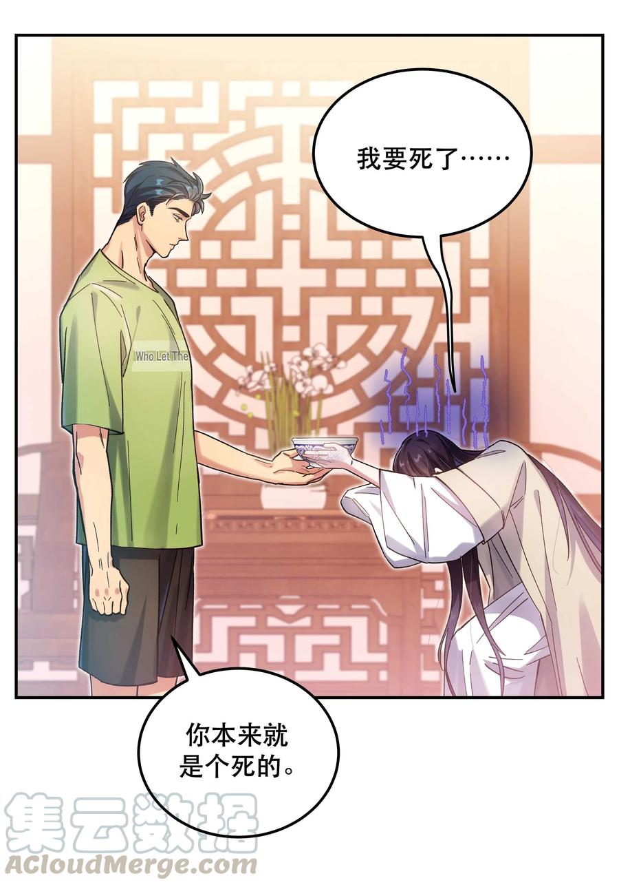 028 家事，莫多管。22