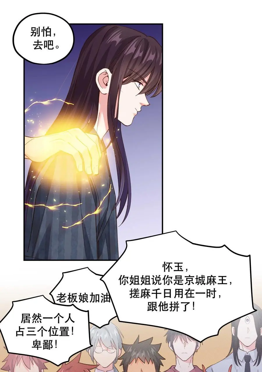 144 那……我们回家吧17