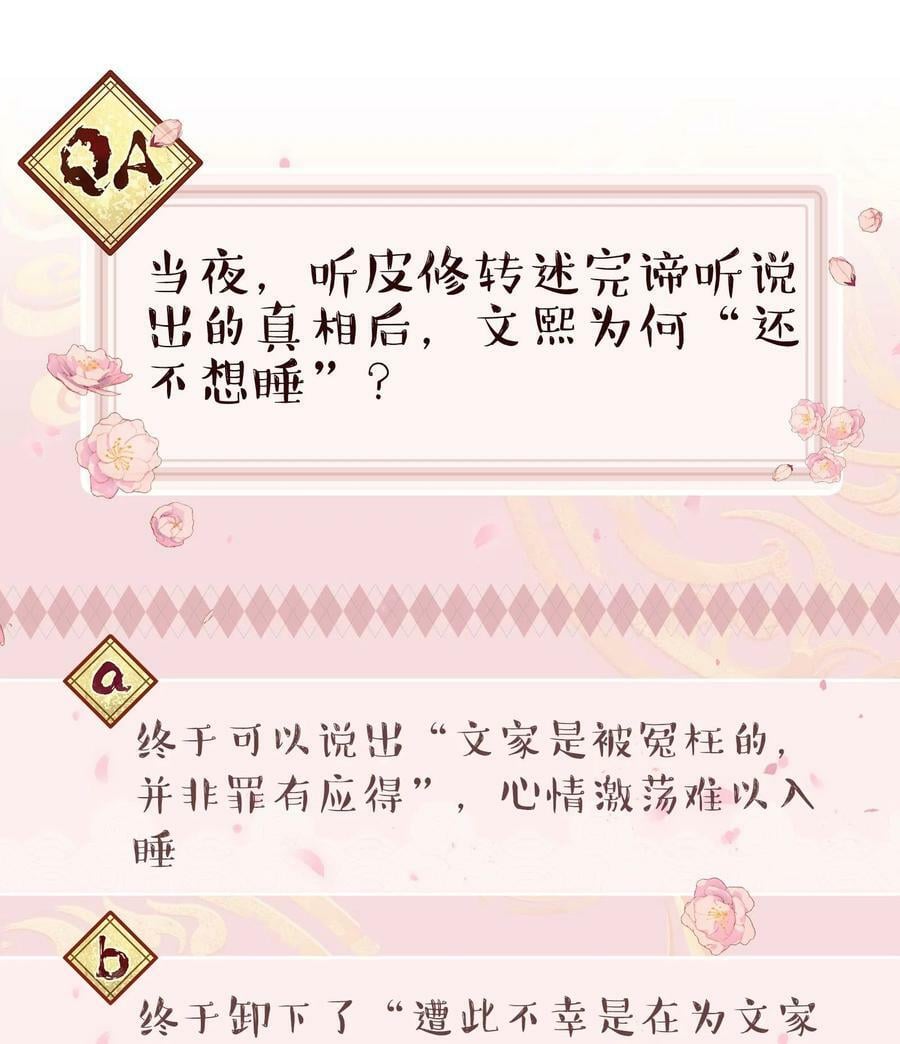 117 回家了35