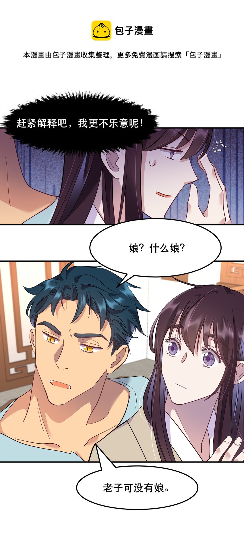 003 把这药喝了！39