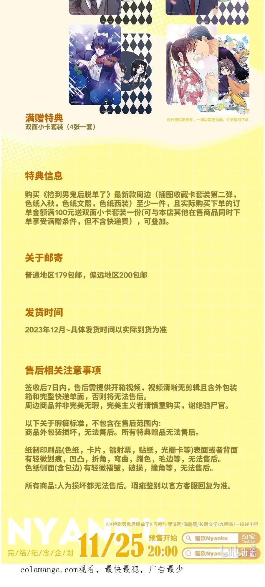143 俺老孙去也41