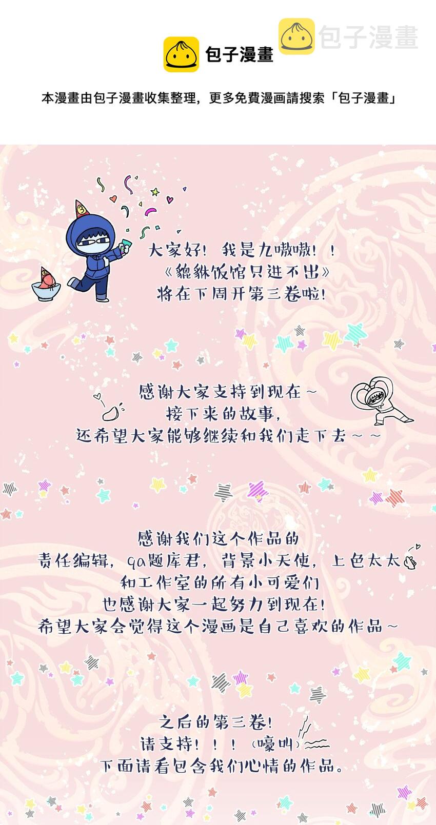 公告 下周第三卷上线～0