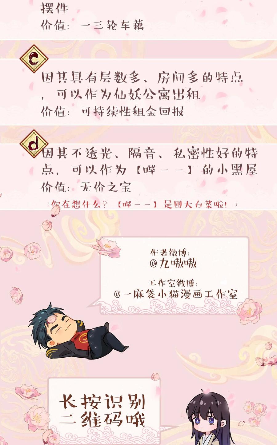 056 偷塔41