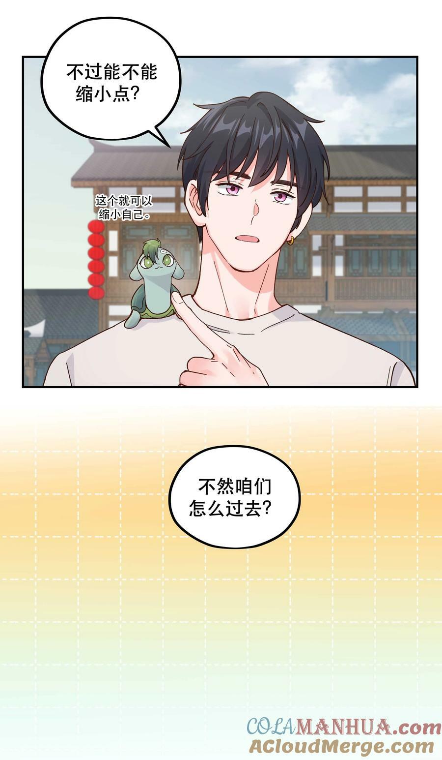 122 四（？）大神兽12