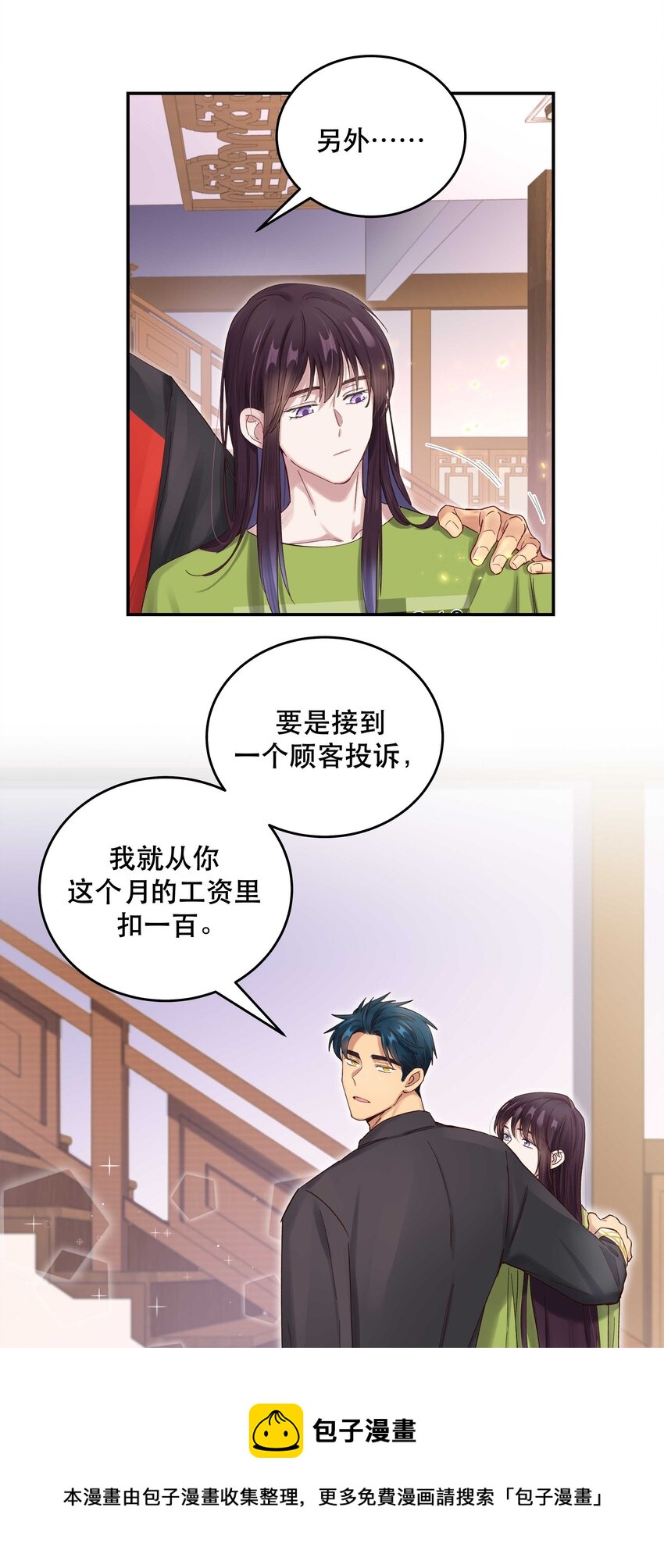 067 老板你想破产吗？32