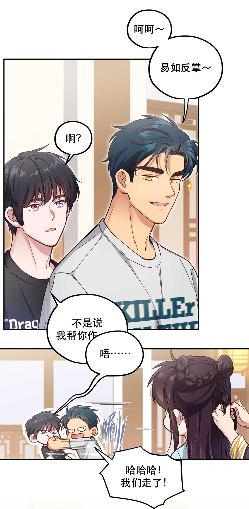 092 真是争气的学生仔！15