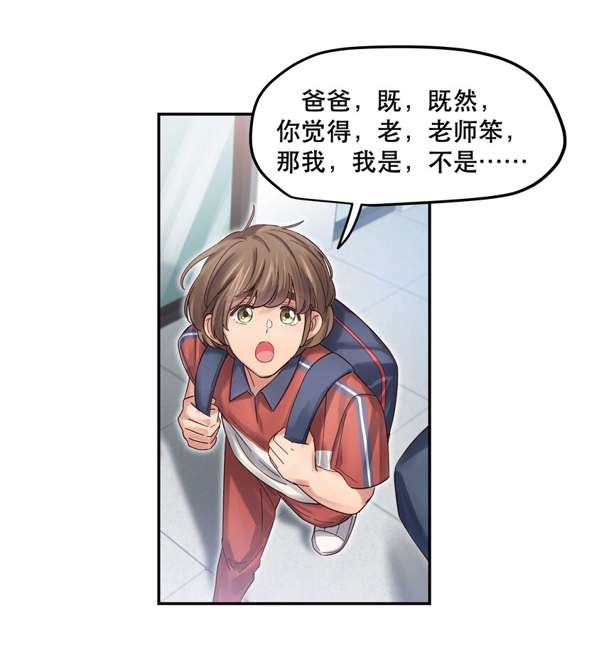 074 老师，您别紧张30