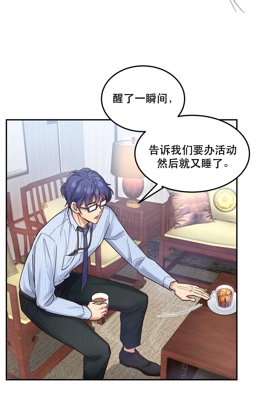 045 皮老板想要票！5