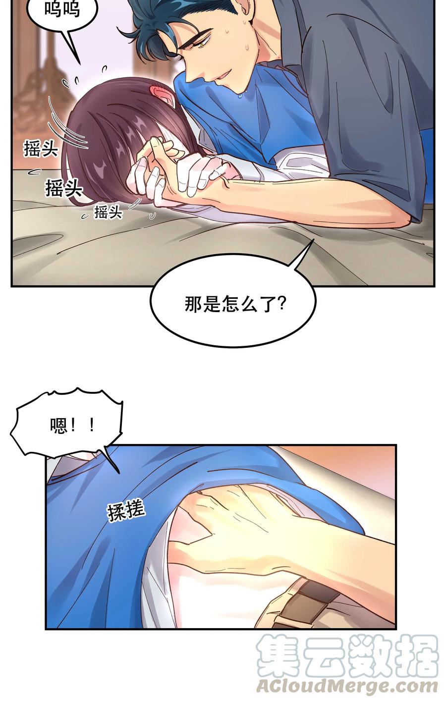 041 让我给你渡阳气30