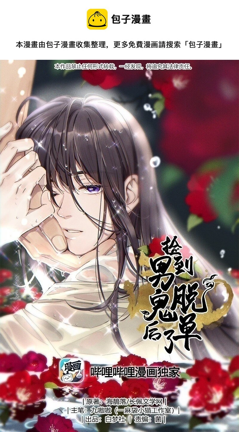 110 拼骨0