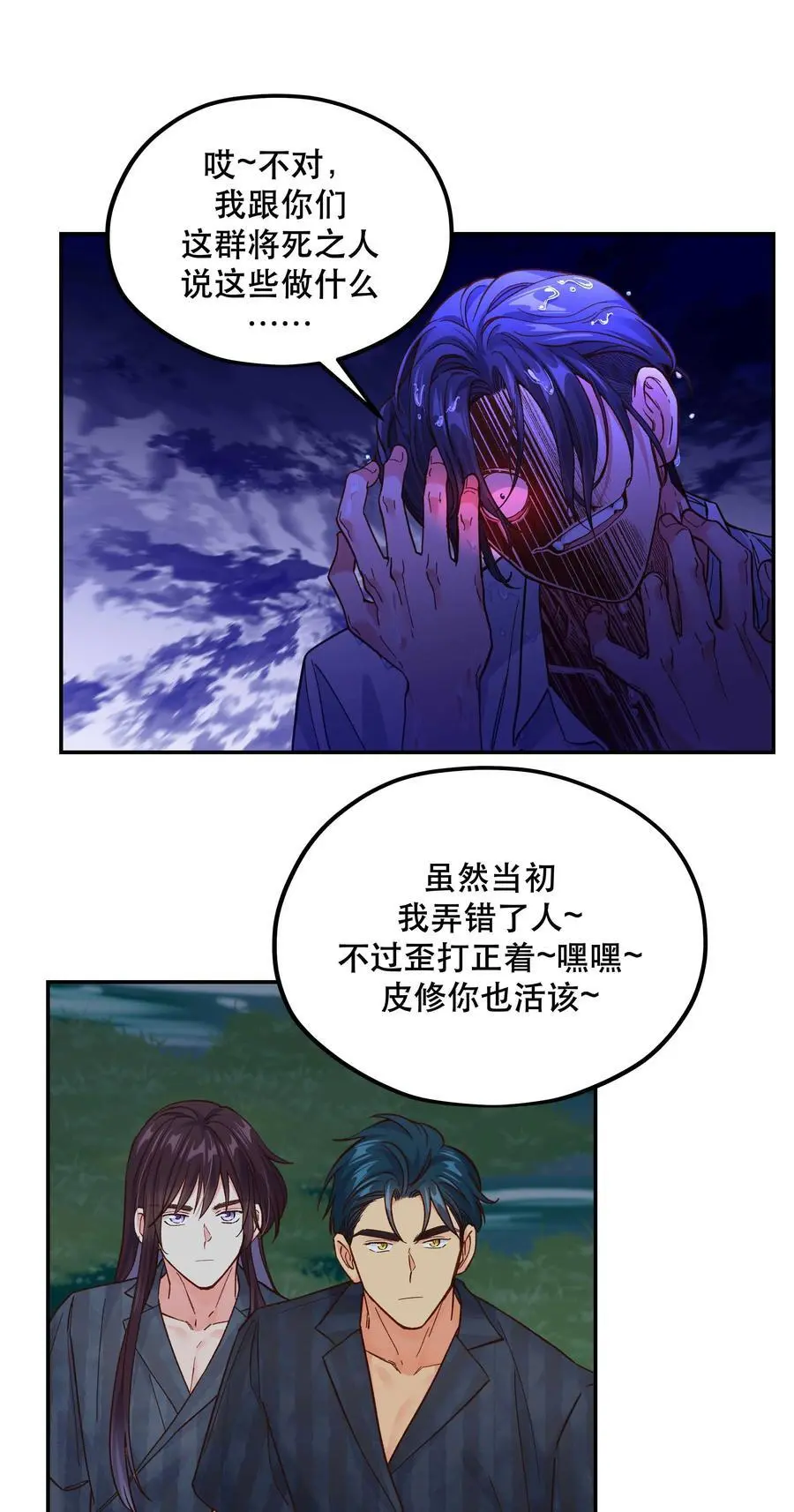 139 反派的演讲时间27