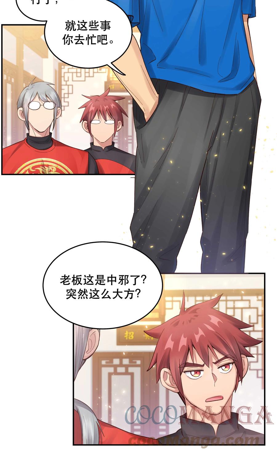 060 男孩子都喜欢什么？18