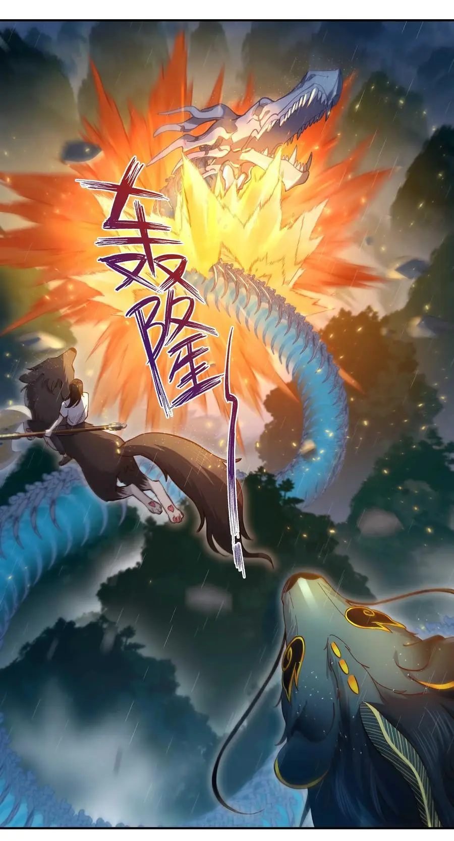 141 反派拿出了终极武器19