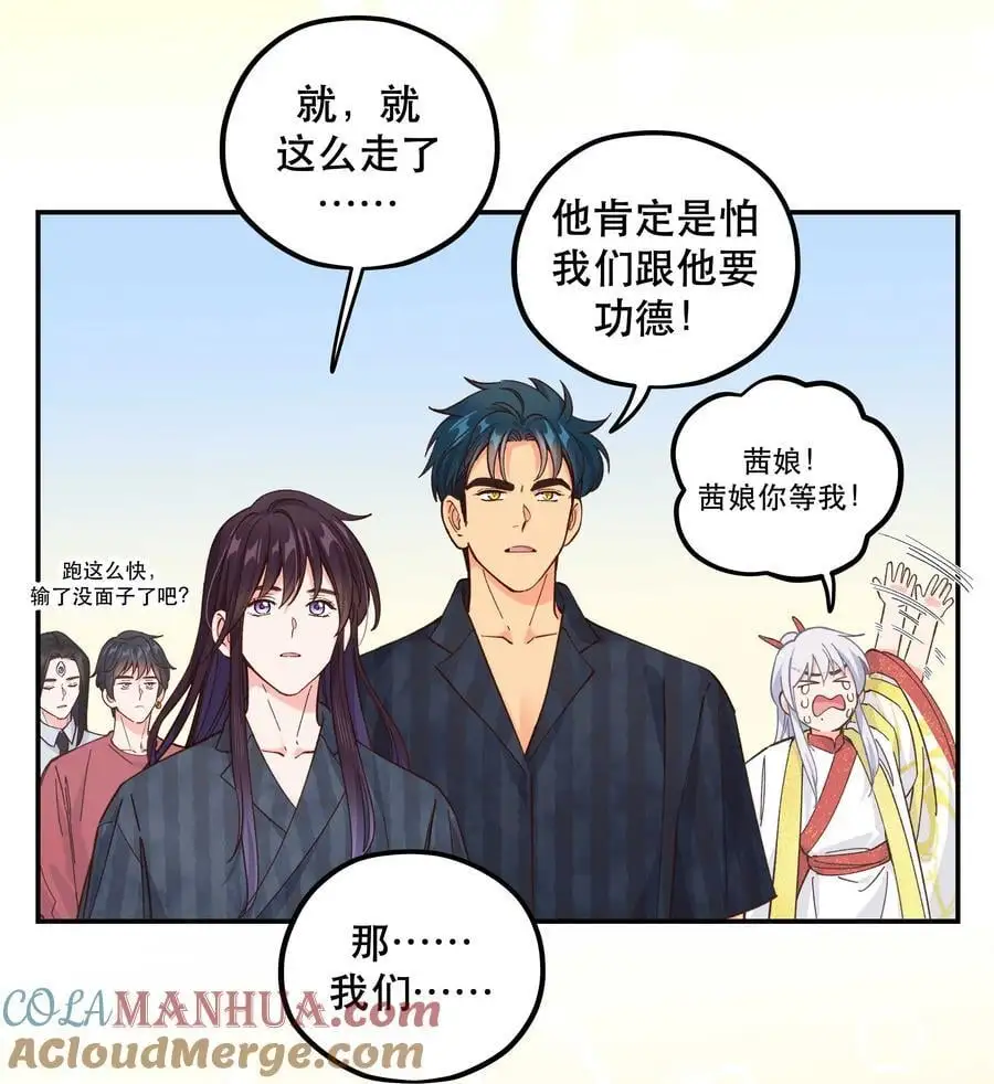144 那……我们回家吧34