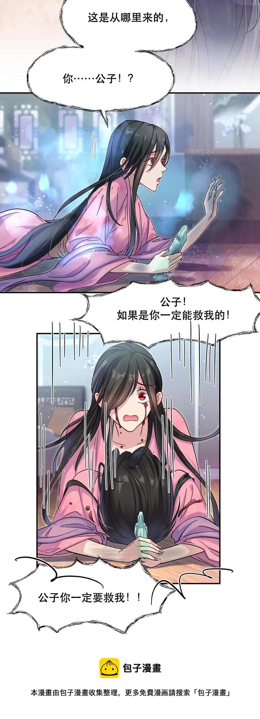 009 怀玉公子8