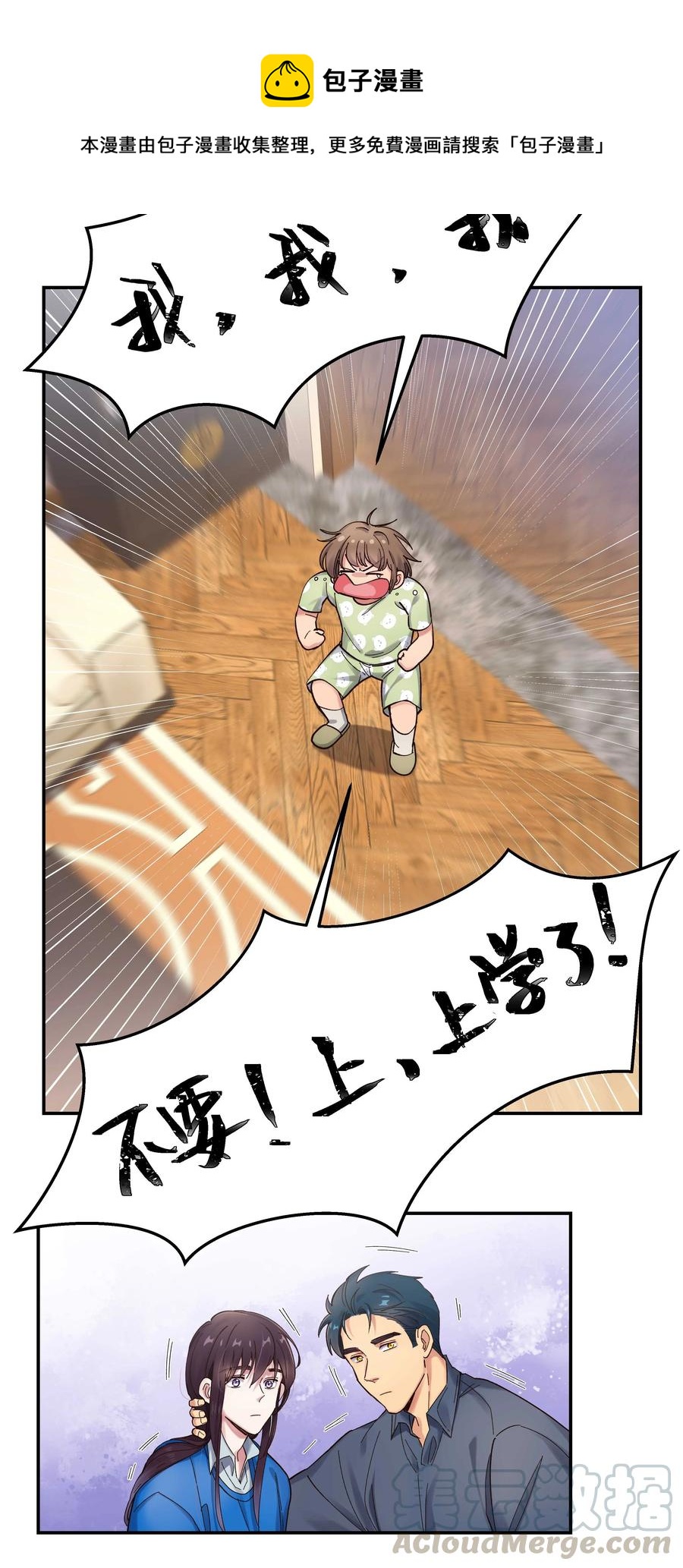 039 好吃吗？16