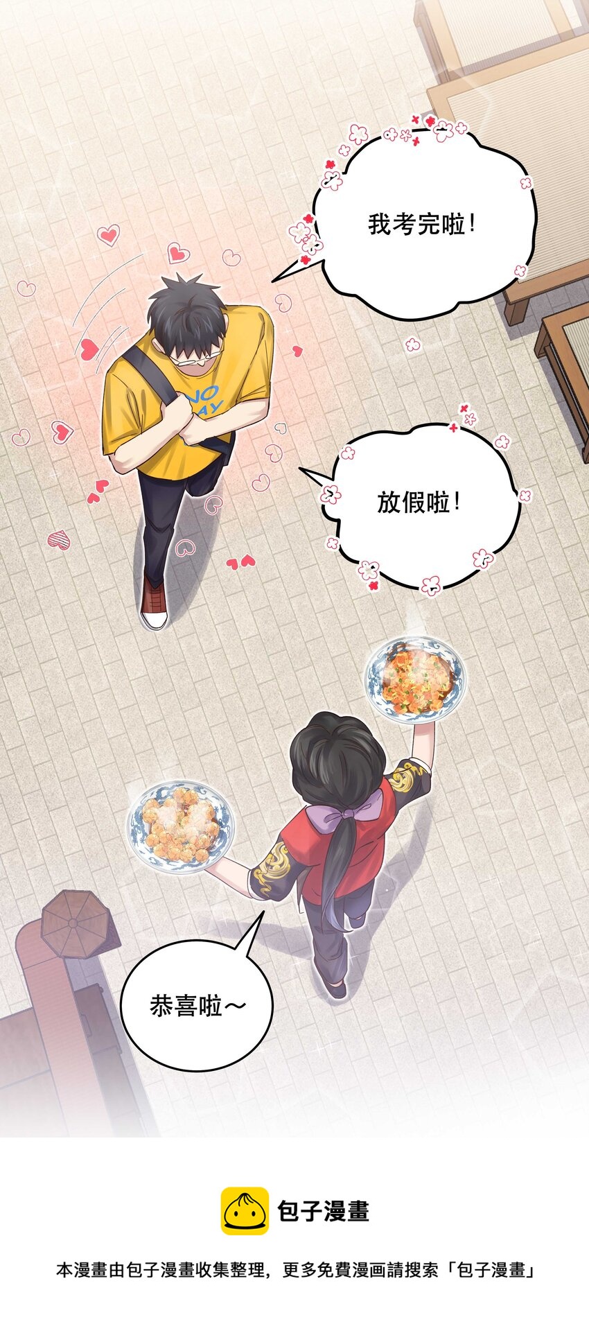 071 老板一心恋爱，无心开店16