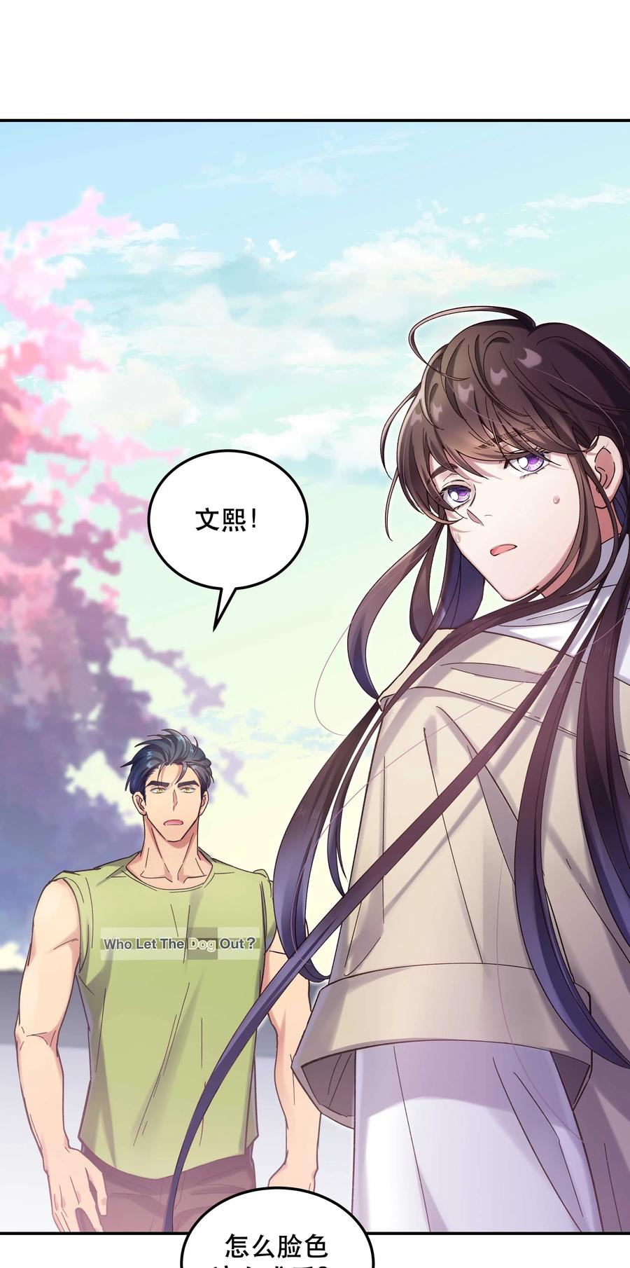 025 不速之客13