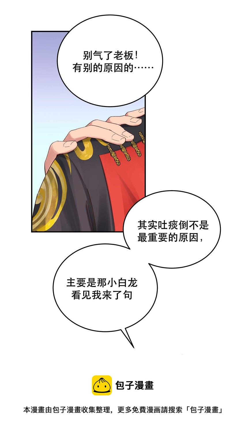 072 老板别气了12