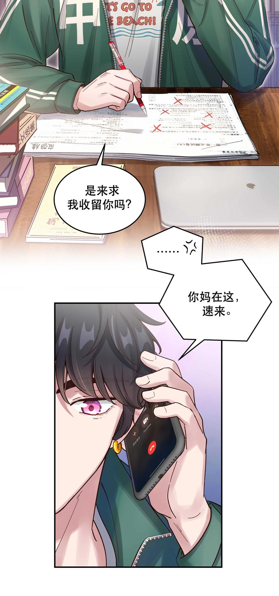 058 你出来！7