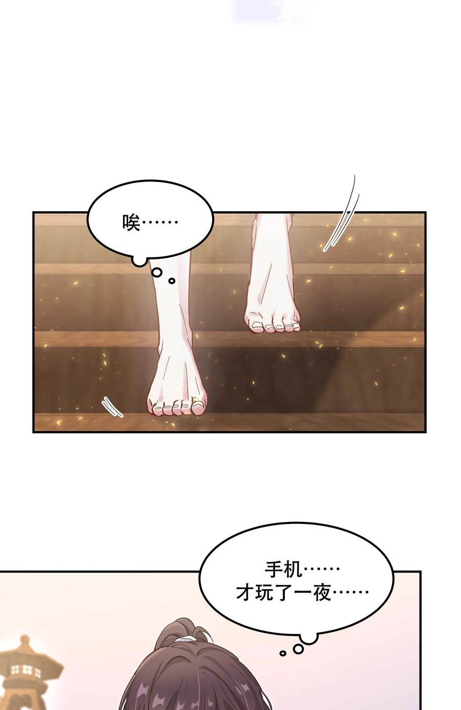 036 手机害人15