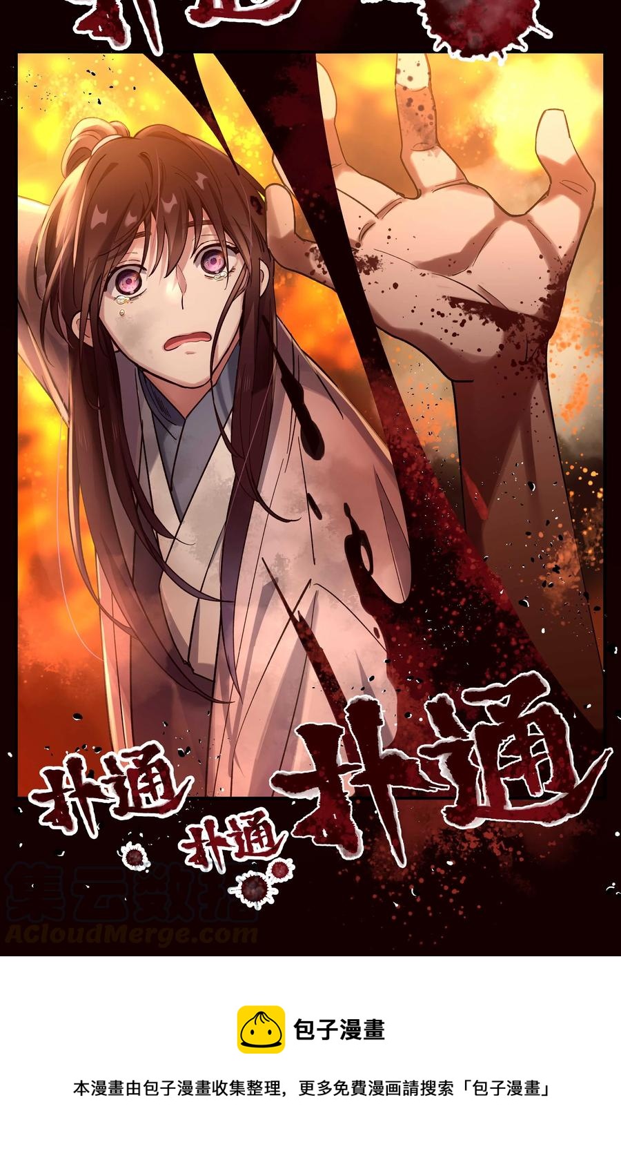 036 手机害人28