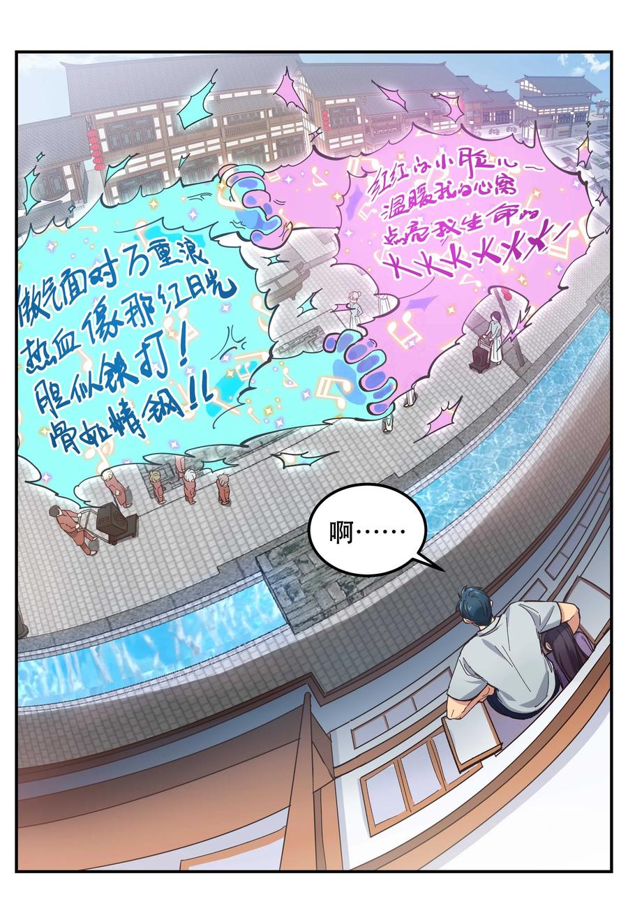 044 谁在蹦迪？！6