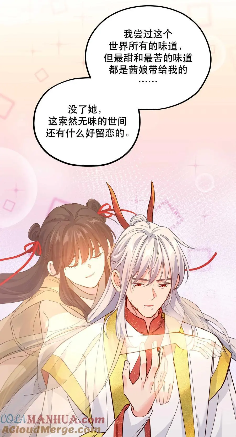 143 俺老孙去也24