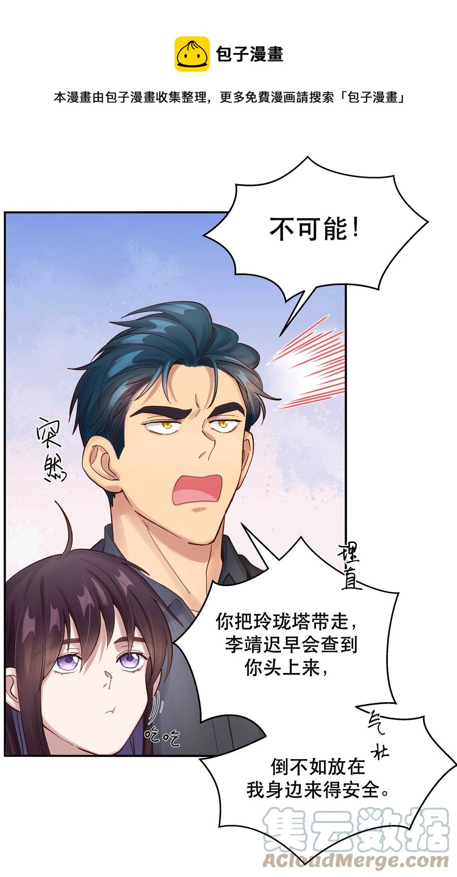 058 你出来！24
