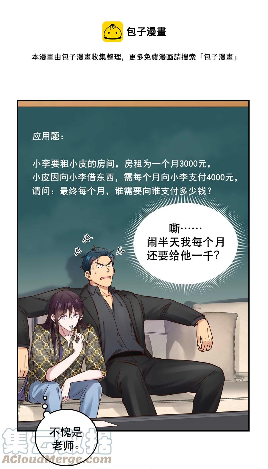 058 你出来！28