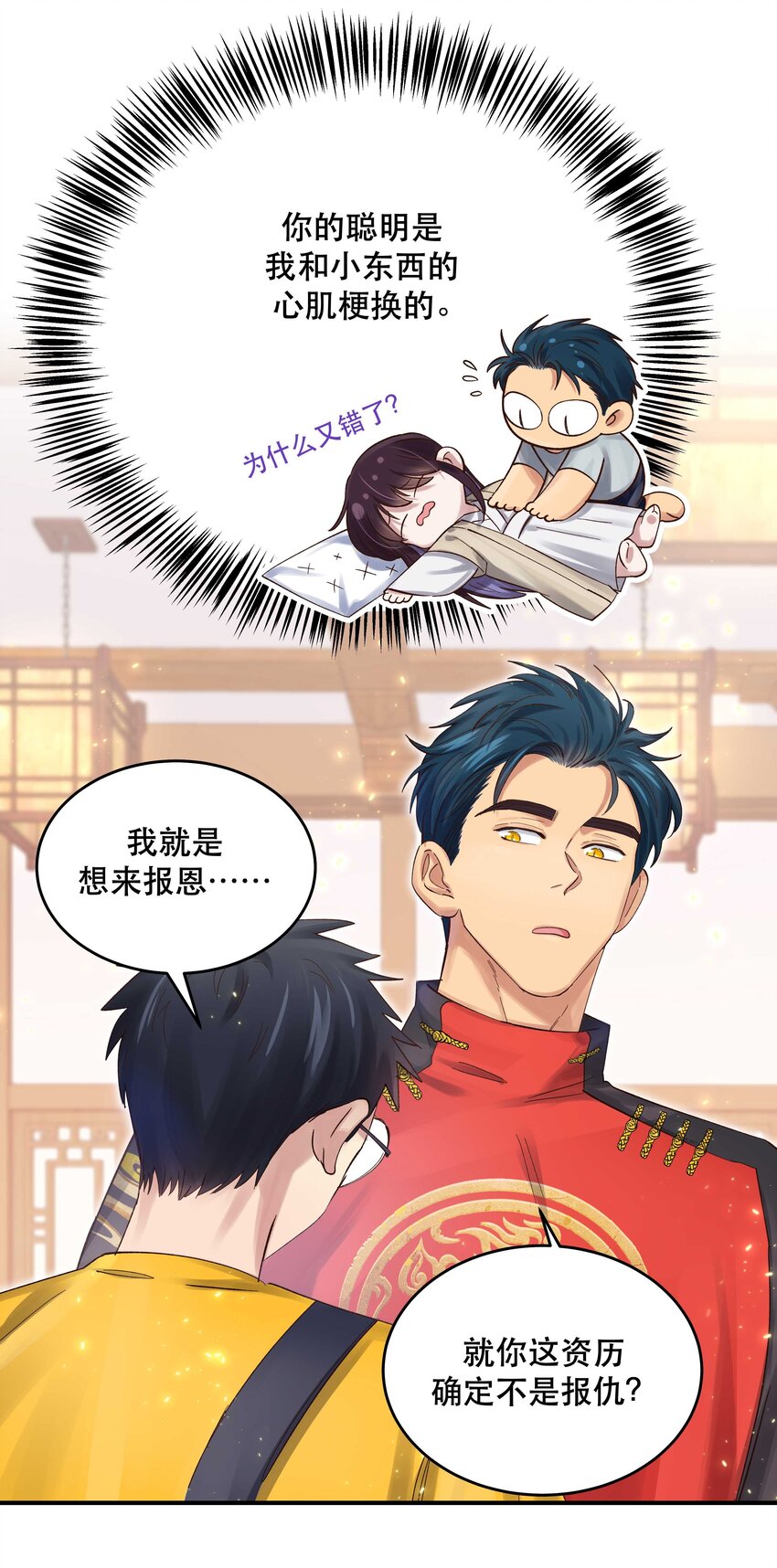 071 老板一心恋爱，无心开店14