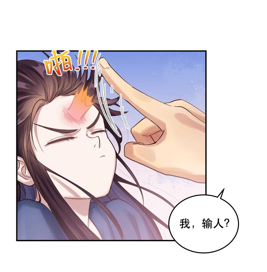 055 你想去投胎了？25