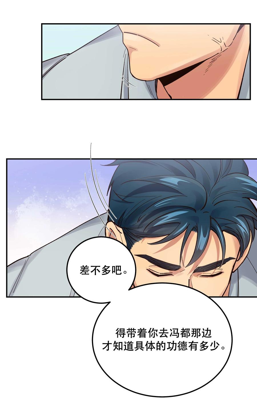 044 谁在蹦迪？！30