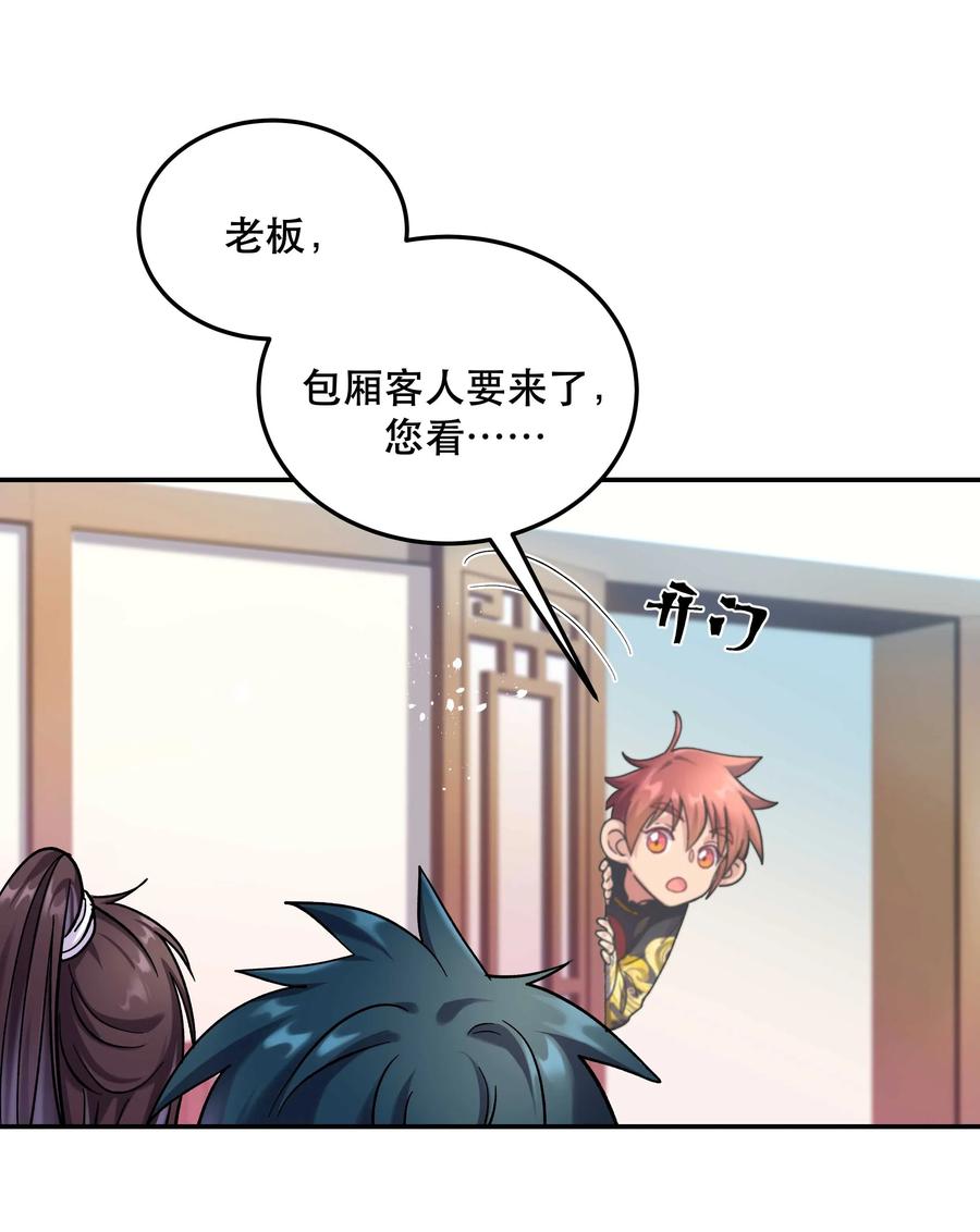 008 你怎么能和他一样呢？22