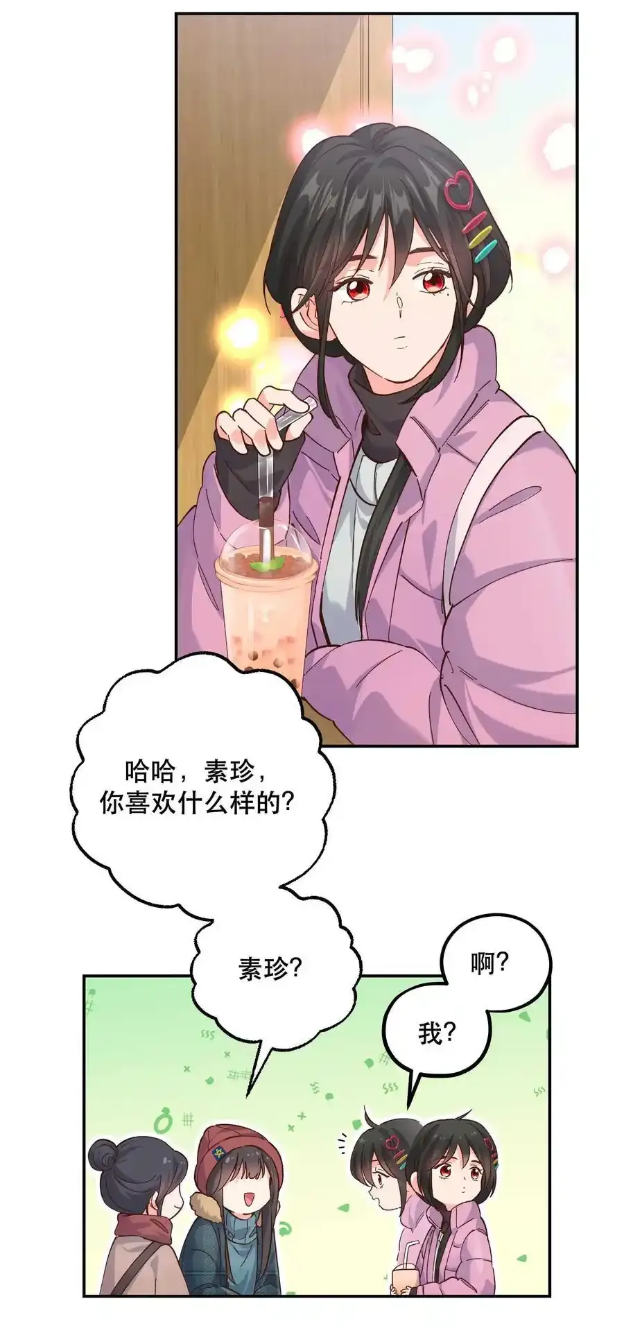 番外3 祝大家~节日快乐~~7