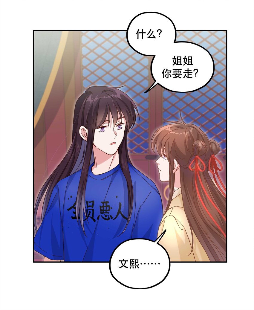 103 钱还是要还的29