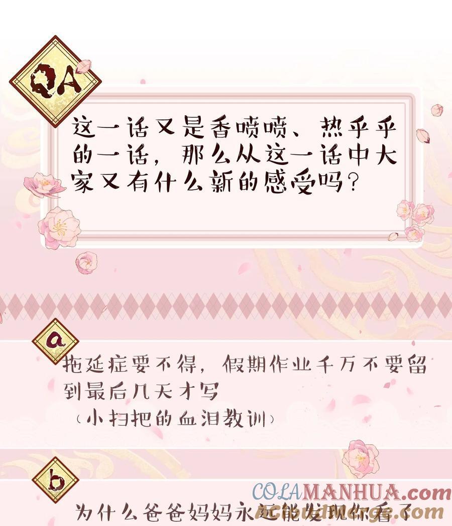 136 折磨人当然是要……最后一刻才欢愉32