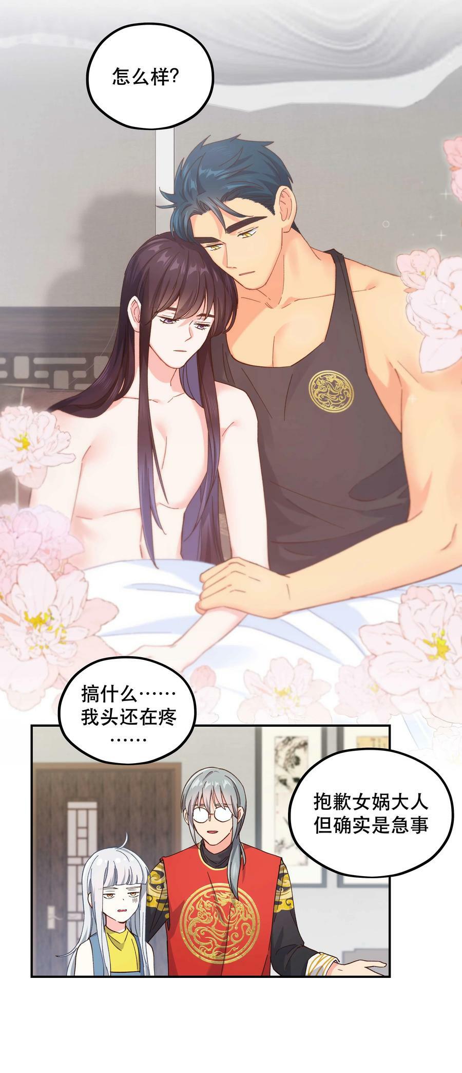 114 该洞房了29