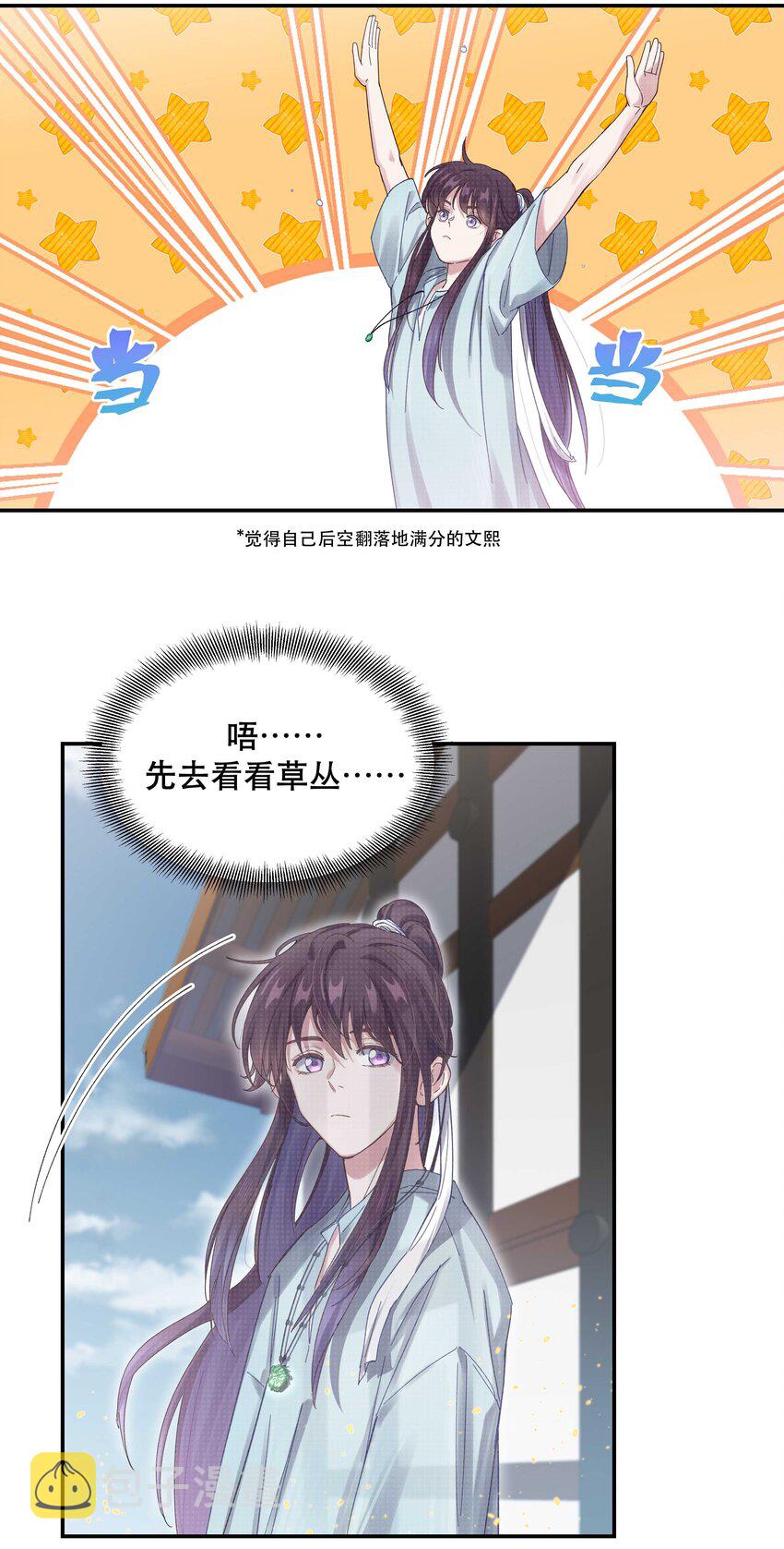 050 小东西，帮我个忙26