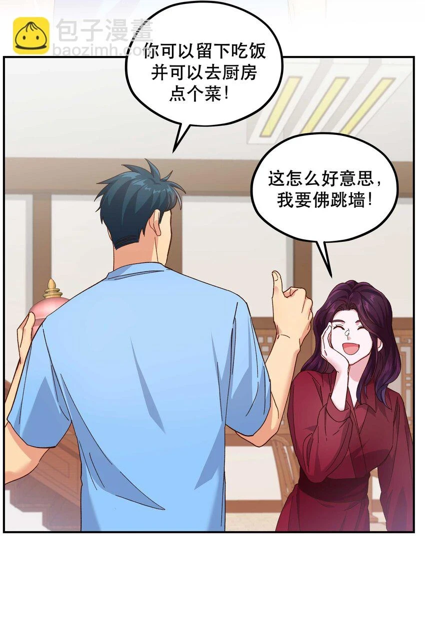 109 我可以解释的！29