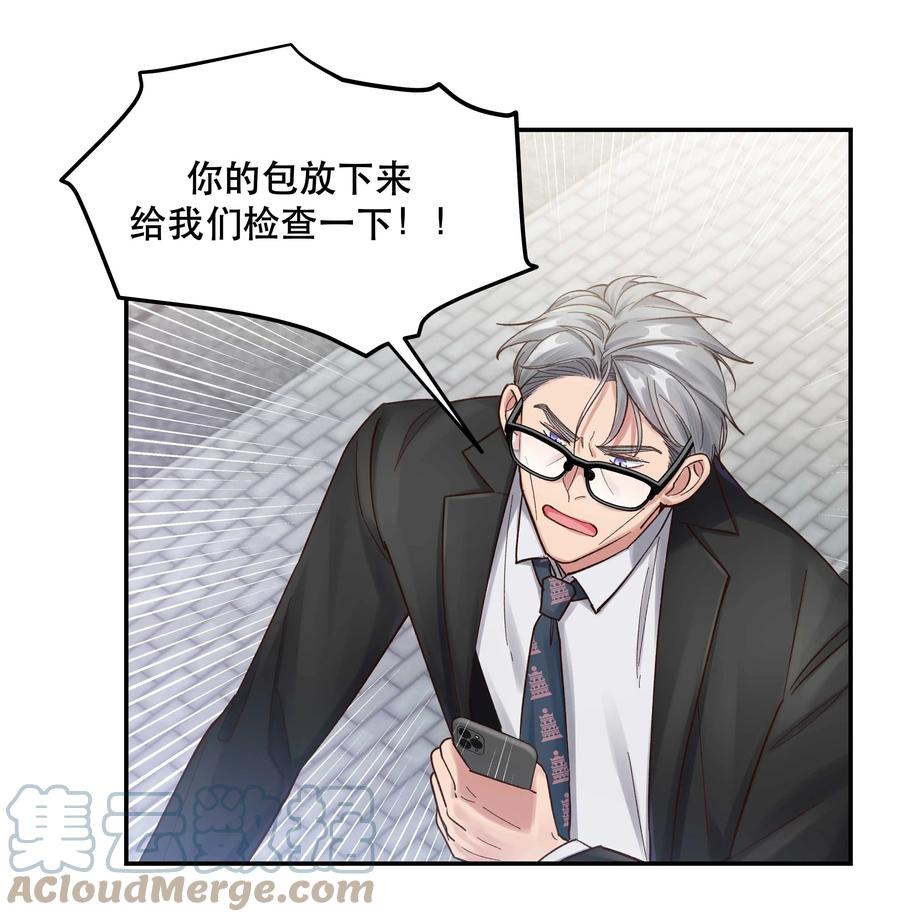 063 不要自以为是！14