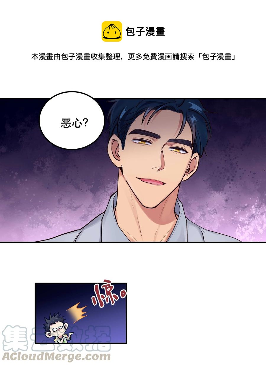 043 我怎么……？4
